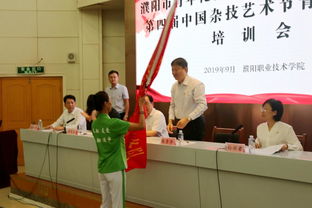 青年礼仪志愿服务启新程，助力中国杂技艺术节