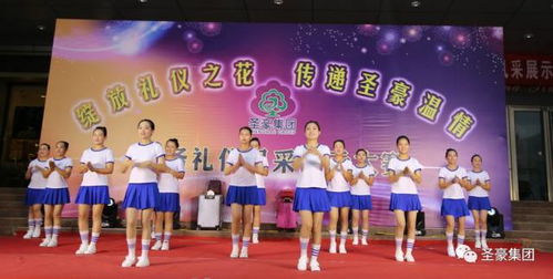 圣豪集团首届服务礼仪风采展示大赛圆满落幕